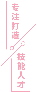 邯郸新东方烹饪学校 经典西点专业