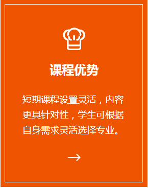 邯郸新东方烹饪学校创业班