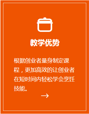 邯郸新东方烹饪学校创业班