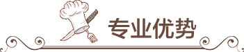 邯郸新东方烹饪学校时尚西点班