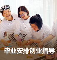 邯郸新东方烹饪学校全实操实训教学