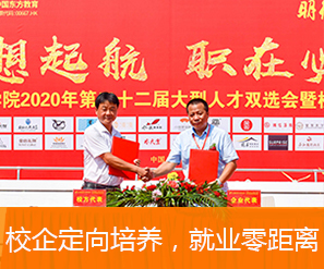 邯郸新东方烹饪学校校企定向培养
