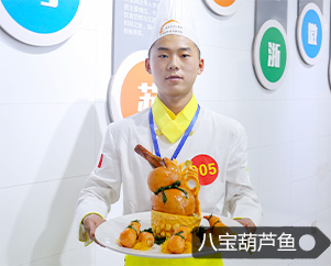 邯郸新东方烹饪学校八宝葫芦鱼