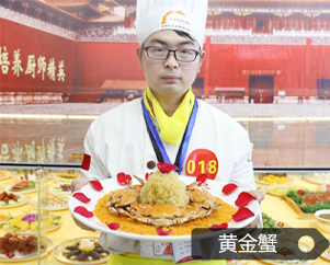 邯郸新东方烹饪学校黄金蟹
